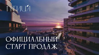 Официальный старт продаж комплекса ПТИЦА