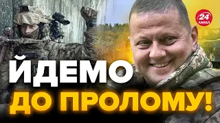 ⚡️ОФІЦІЙНО! ЗСУ ПРОРВАЛИ ОБОРОНУ у Вербовому / Заява генерала ТАРНАВСЬКОГО