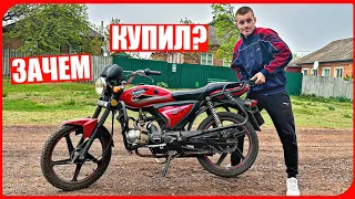 ЗАЧЕМ Я КУПИЛ АЛЬФУ? ГДЕ МОИ МОТОЦИКЛЫ?