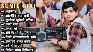 Best Nepali Traveling Songs 2024/2081 |Best Nepali Songs💕Sunil Giri Songs Collection💕#SunilGiriSongs