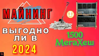 СТОИТ ЛИ СЕЙЧАС ВХОДИТЬ В МАЙНИНГ / майнинг