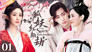 《Fox Spirit Matchmaker》EP01💞Playful girl is disfigured and forced to love by wealthy young man