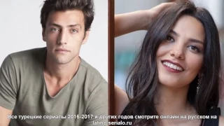 Новинки турецких сериалов лето осень 2017