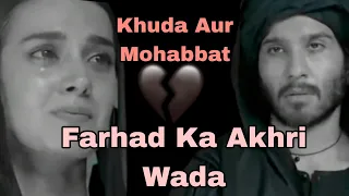 mahi farhad status 💔 || Akhri Wada || khuda aur mohabbat status || sad status ||#adhurilafz #sad