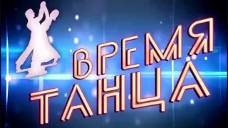 II Межрайонный фестиваль Время Танца (с. Омутинское)