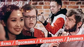 АБУШОУ | Осадил безумного парня, жаждущего внимания #33