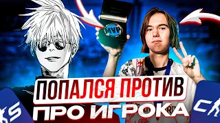 SKYWHYWALKER ПОПАЛСЯ ПРОТИВ МОЛОДОГО ПРО ИГРОКА!! СКАЙ ИГРАЕТ ПОТНУЮ КАТКУ ПРОТИВ ПРО!