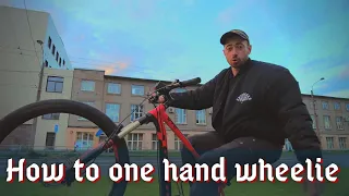 Как научиться Вилли с одной рукой на велосипеде Вилли на велосипеде с одной рукой
