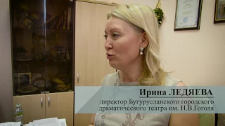 Ирина Ледяева (г. Бугуруслан) о сотрудничестве