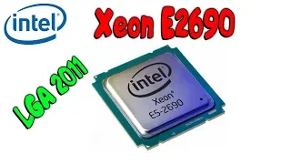 8 ядер 16 потоков серверный монстр Intel Xeon E5 2690 v1 LGA2011