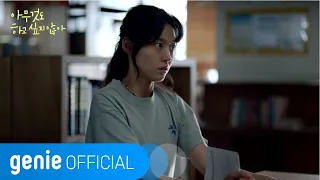 ENHYPEN - ZERO MOMENT (Sung by 희승, 제이, 제이크) (Prod. tearliner) Official M/V