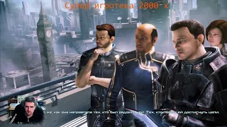 Mass Effect 3 Финал!