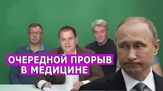 Скандал с увольнением врачей детского онкоцентра. Leon Kremer #74