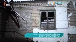 Піски, Опитне, Зайцеве, Майорськ: в АТО тривають провокації