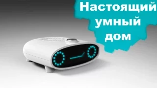 ▶Настоящий умный дом. Гаджеты, устройства и новые технологии.