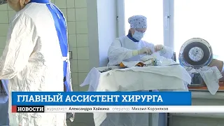 Главный ассистент хирурга