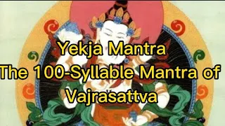 Yekja Mantra_||The 100-Syllable Mantra of Vajrasattva||#yekja