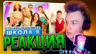 Crun4ch СМОТРИТ Школа 4 🤯 ПОБРИЛИ НАЛЫСО на УРОКЕ 😰 ВЫЗВАЛИ ПОЛИЦИЮ в ШКОЛУ ГЛАЗАМИ ШКОЛЬНИКА