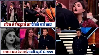 Rashami Desai ने Siddharth Shukla पर फैंकी गर्म चाय, Salman Khan ने लगाई लाडली बहू की Class