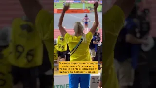 Ярослава Магучіх стала чемпіонкою світу зі стрибків у висоту!