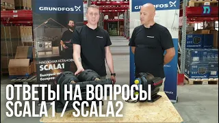 Scala1 и Scala2 - РАЗБОР ВОПРОСОВ