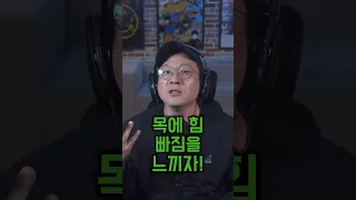 남자는 100% 성공하는 고음 내는 방법