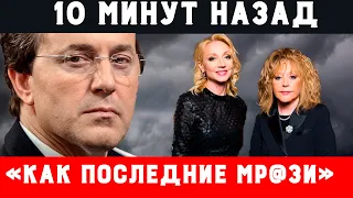 10 минут назад! /Орбакайте получила по заслугам / "Как последние  мр@зи"