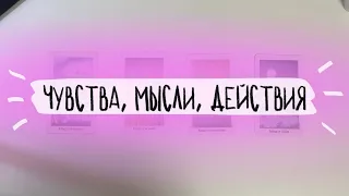 ⭐️4 короля: чувства, мысли и действия. Таро расклад