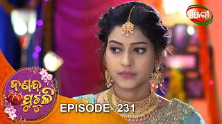 Nananda Putuli | Episode - 231 | 10th Aug 2021 |  ManjariTV | Odisha