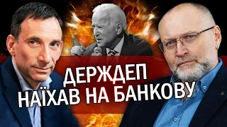 ❗️ПОРТНИКОВ: Почалося! США вступили у ВІЙНУ. Це ОСТАННЯ ДОПОМОГА Україні? Буде ГЛОБАЛЬНИЙ КОНФЛІКТ