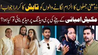 Tabish Hashmi Shared Funny Incident about Mukesh Ambani Son Pre Wedding | Hafiz Ahmed Podcast