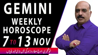 Gemini Weekly Horoscope 1 to 7 August 2021  | yeh hafta kaisa reh ga?