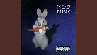 Восьмое марта