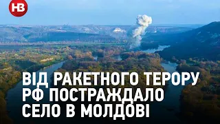 Російська ракета впала в Молдові