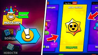 🔥 ДЕНЬ СМЕХА!! ПОДАРКИ СОБЫТИЯ «1 АПРЕЛЯ» в BRAWL STARS! КАКИЕ БЕСПЛАТНЫЕ НАГРАДЫ ОЖИДАЮТ ИГРОКОВ?!