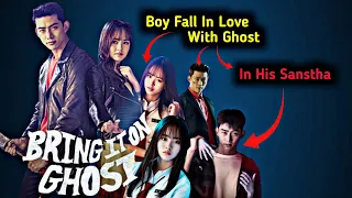 A Boy Fall In Love With Ghost | Bring It On Ghost Hindi Review | MX Player Show