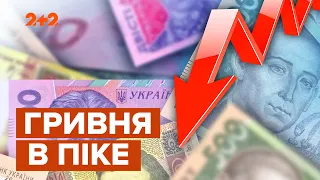 Долар по 29: що буде з гривнею далі та як діяти