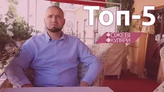 Топ 5 помилок на першому побаченні | Рожеві Окуляри