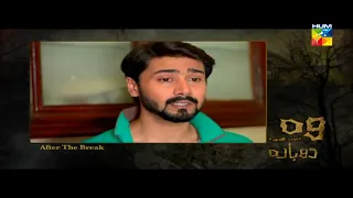 Woh Dobara Episode 5 HUM TV Drama