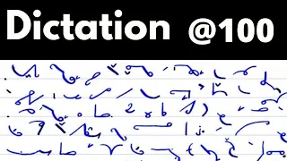 #104 | Kailash Chandra  @wpm100 ( Shorthand dictation ) volume 5