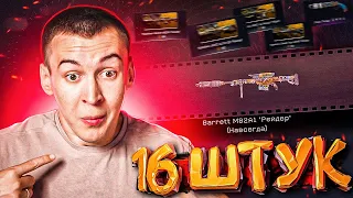 16 ДОНАТОВ НАВСЕГДА из БЕСПЛАТНОГО СОБЫТИЯ в WARFACE