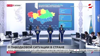 О паводковой ситуации в стране. Брифинг