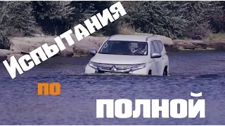 Бездорожье на Mitsubishi Pajero Sport 2016