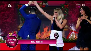 J2US: Λόλα και Λευτέρης Μητσόπουλος τραγουδούν «Feliz Navidad»