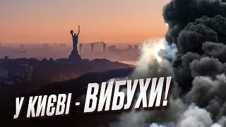 ВИБУХИ у Києві!!! Нічна АТАКА балістичними ракетами - ПЕРШІ подробиці