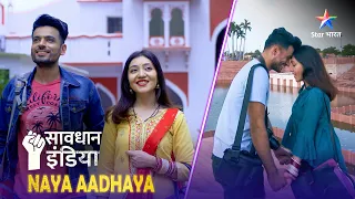 SAVDHAAN INDIA | Kya hai secret room ka raaz? NAYA ADHYAY | सावधान इंडिया | NEW FULL EPISODE