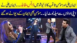Iman Ali Crazy Dance With Momin Saqib | HAD KAR DI | SAMAA TV