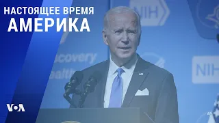 «Настоящее время. Америка» – 3 декабря 2021