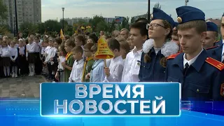 Новости Волгограда и области 22.09.2022 14-00