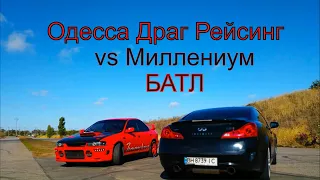 Channel battle Odessa Drag Racing vs Millenium.Subaru Impreza vs Infiniti G37S